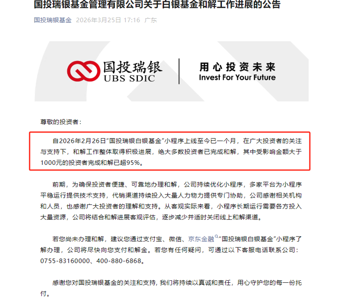 国投瑞银基金投资建议与购买注意事项