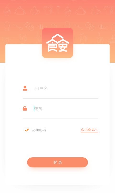 众食安企业端账号登录与权限设置截图