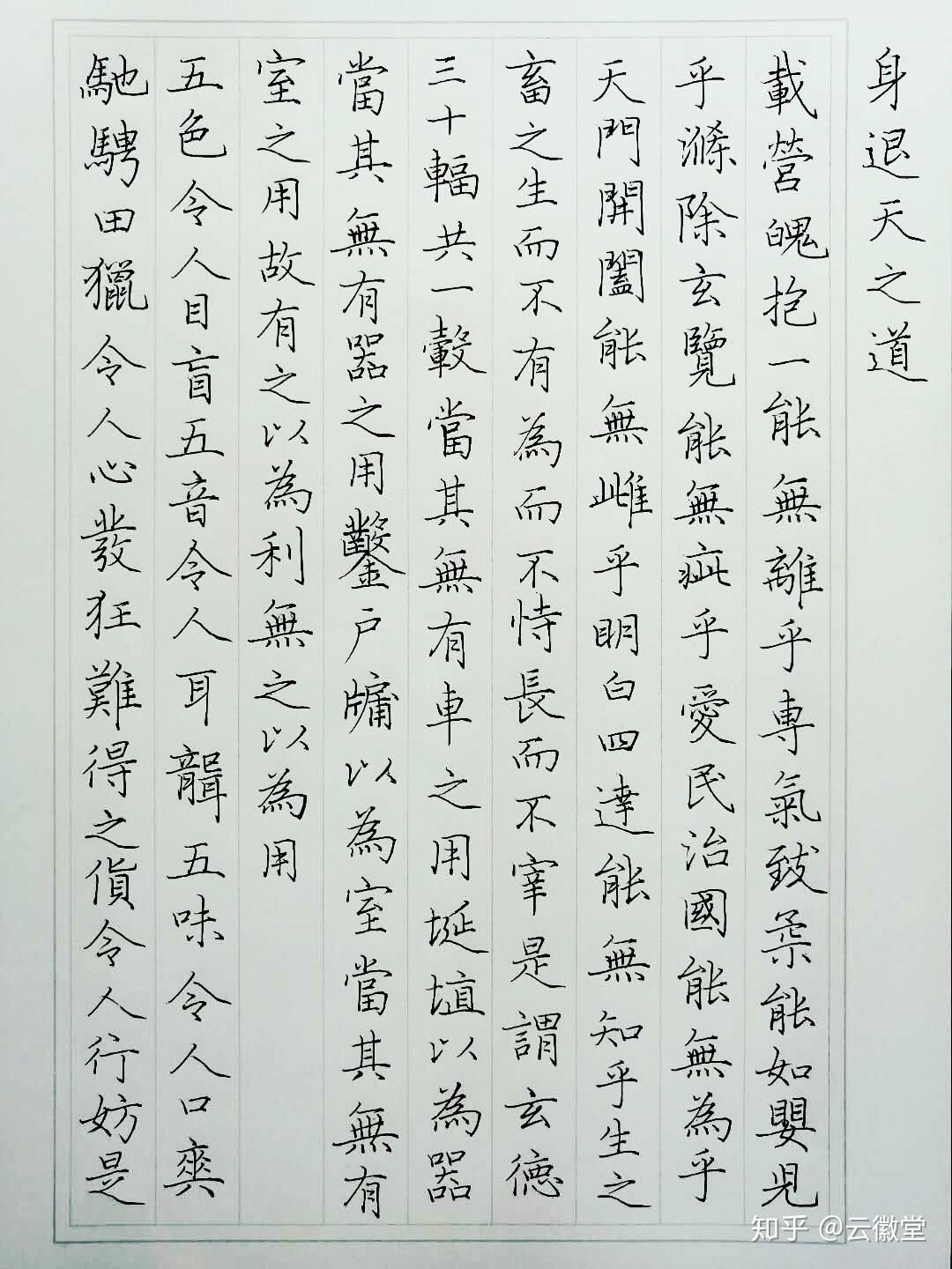 钢笔字帖搭配钢笔练字场景
