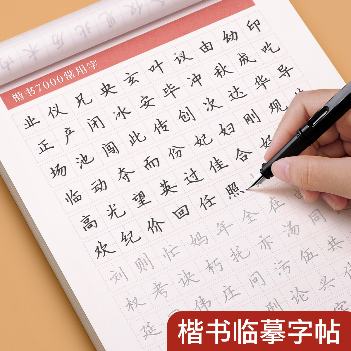 钢笔字帖成年人练字前后对比效果