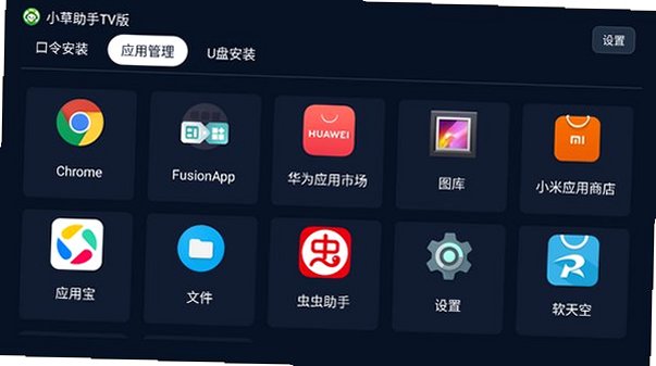 小草助手安装包官方版v2026.10.1.1截图1