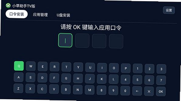 小草助手安装包官方版v2026.10.1.1截图0