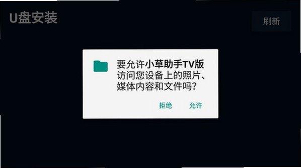 小草助手安装包官方版v2026.10.1.1截图2