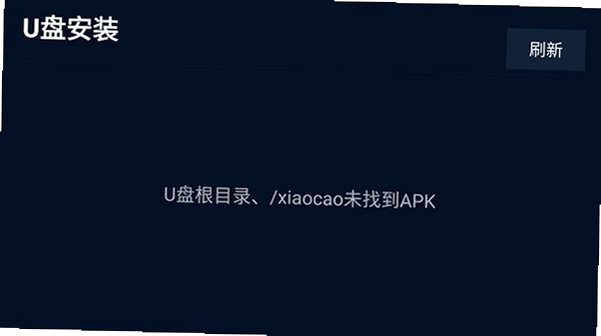 小草助手安装包官方版v2026.10.1.1截图3