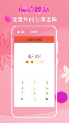 大姨妈月经记录手机版正式版应用商店搜索页面 展示官方版本标识