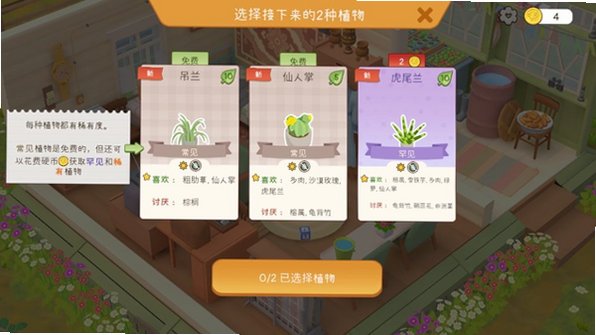 我的小绿屋UrbanJungle官方版v1.1.12最新版截图3