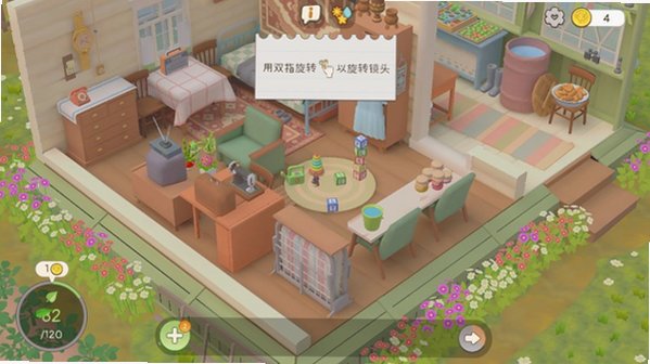 我的小绿屋UrbanJungle官方版v1.1.12最新版截图1