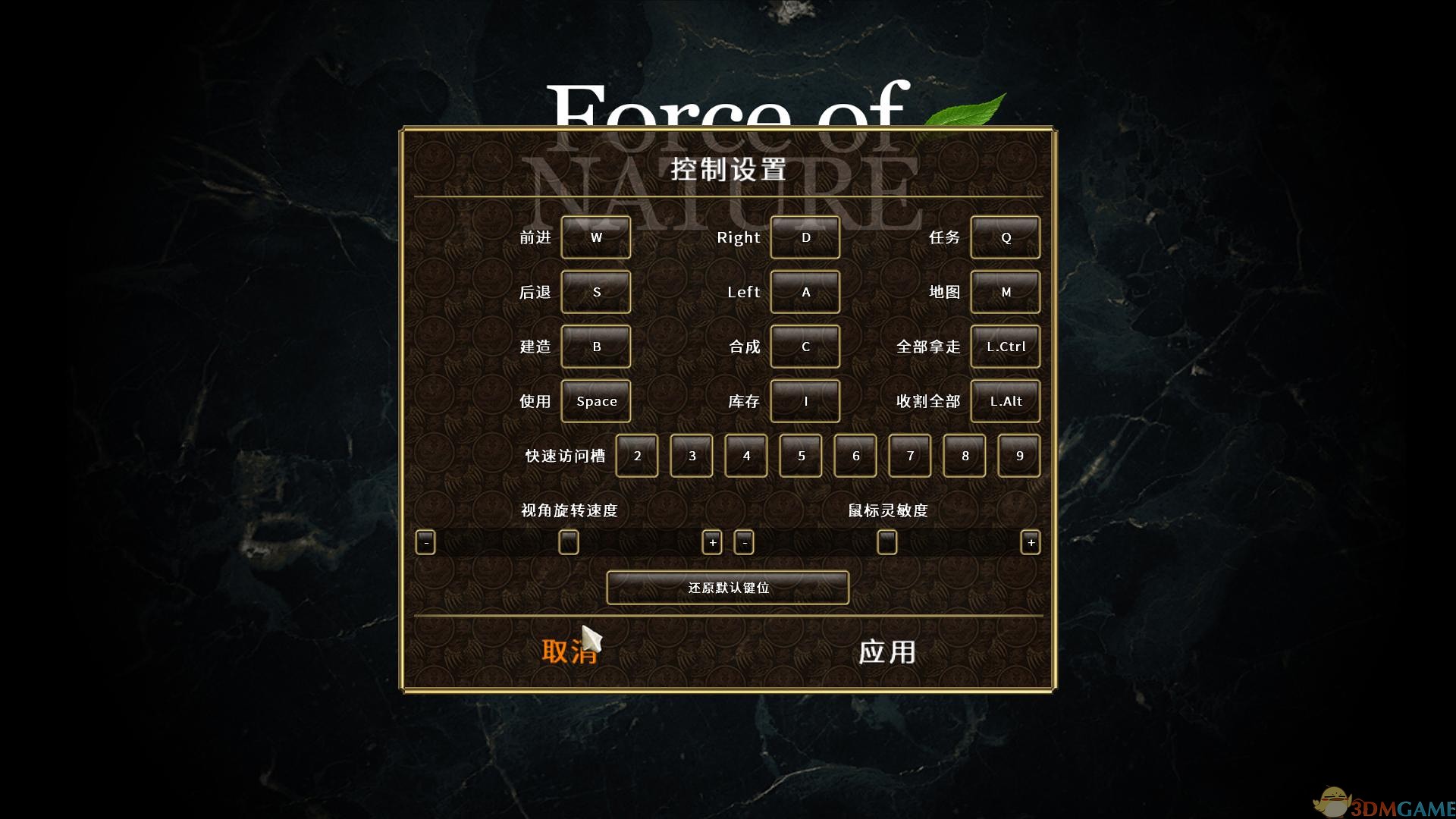 自然之需模组手机版游戏内状态条显示效果截图
