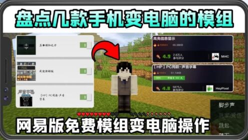 自然之需模组手机版导入游戏时的提示界面截图