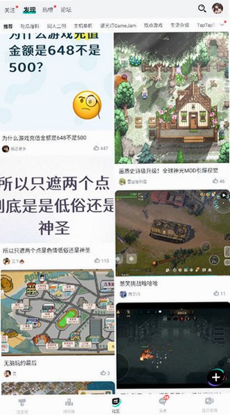 tiptip游戏盒子下载官方最新版v2.96.13-rel.100300安卓版截图4