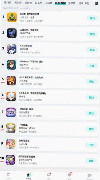 tiptip游戏盒子下载官方最新版v2.96.13-rel.100300安卓版截图2