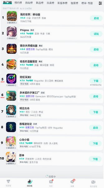 tiptip游戏盒子下载官方最新版v2.96.13-rel.100300安卓版截图0