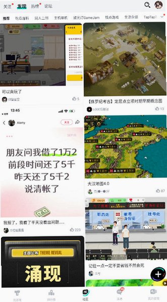 tiptip游戏盒子下载官方最新版v2.96.13-rel.100300安卓版截图3