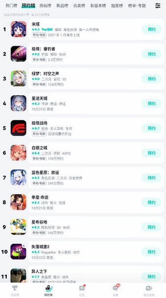 tiptip游戏盒子下载官方最新版v2.96.13-rel.100300安卓版截图1