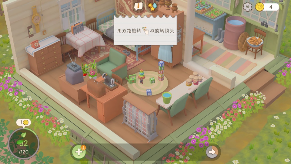 我的小绿屋手机版