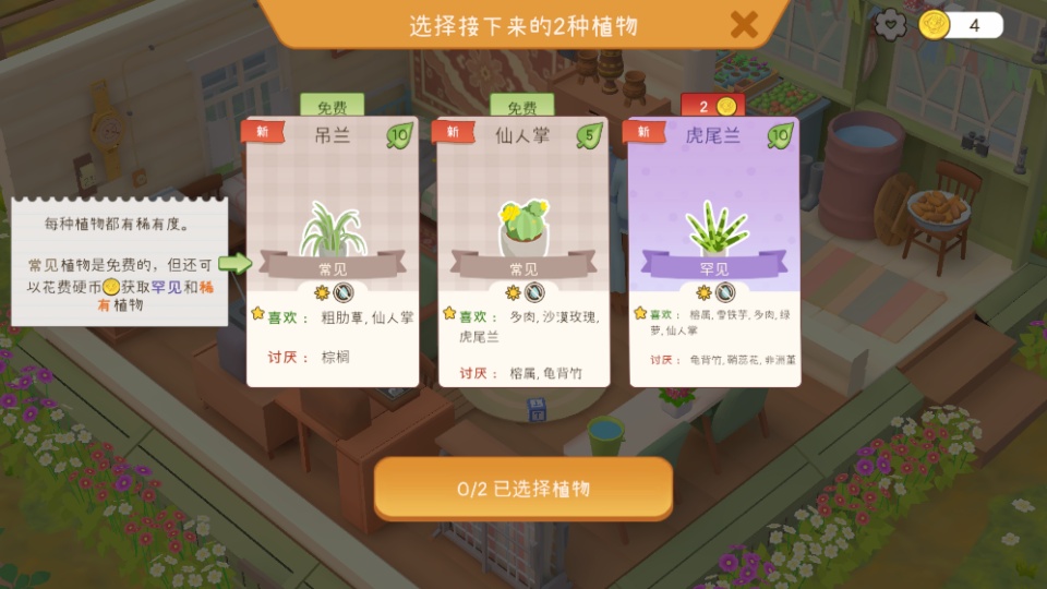 我的小绿屋手机版
