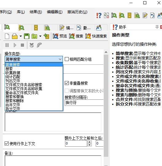 JGsoft PowerGREP (超级文本搜索工具) 提取匹配内容并导出结果界面