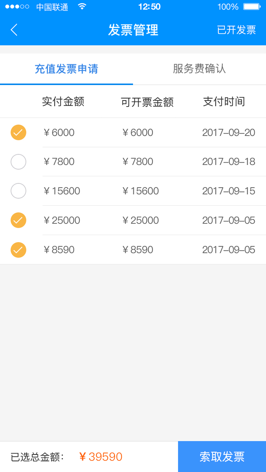 乐业天空企业版办公协同软件 日程管理与考勤打卡界面