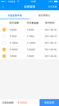 乐业天空企业版办公协同软件 日程管理与考勤打卡界面