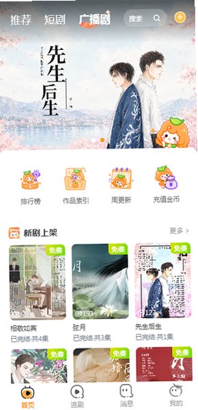 甜橘剧场安卓官方手机版2.0.5最新版截图2