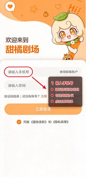 甜橘剧场安卓官方手机版2.0.5最新版截图0