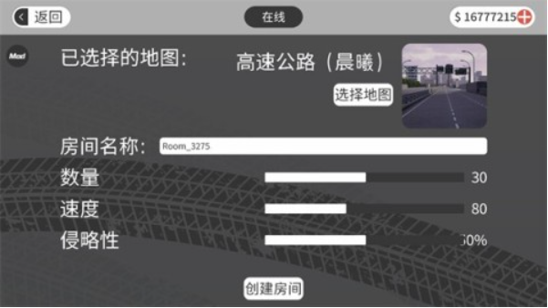 梦想之路下载手机版 注册登录 新手引导 画质设置