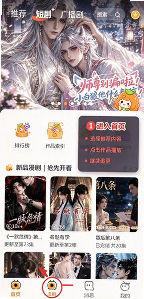 甜橘剧场漫剧手机版tianju安装包2.0.5官方版截图0