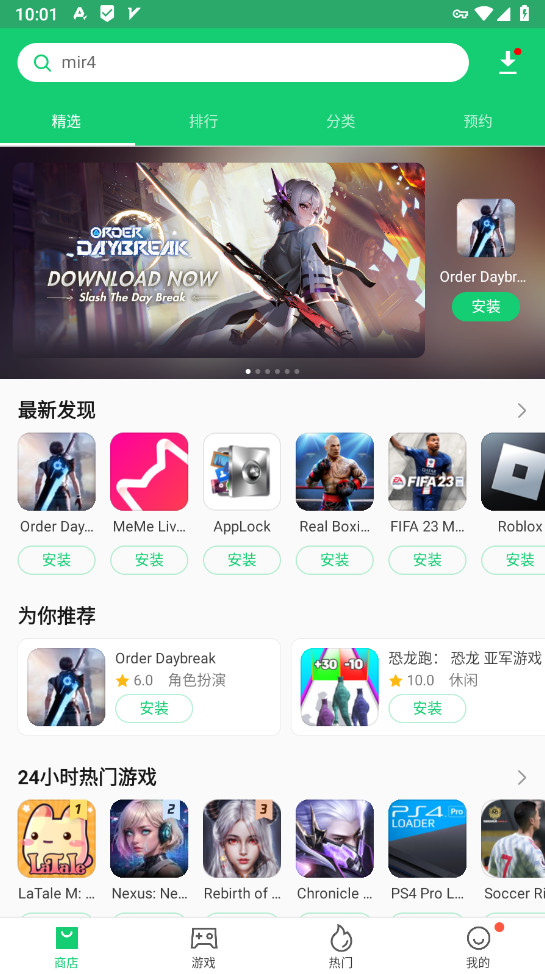 APKPure应用商店官方最新版下载渠道辨别真伪方法