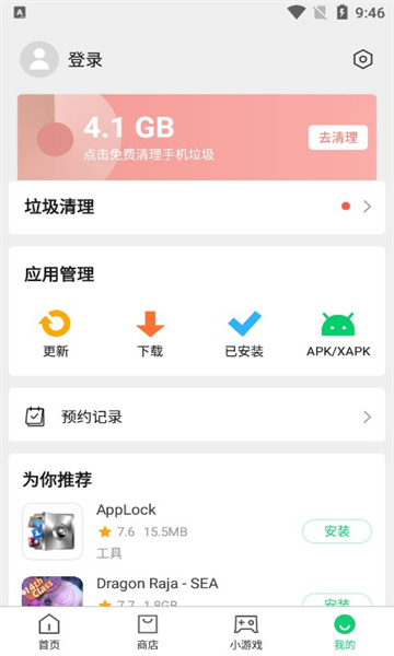 APKPure应用商店官方最新版新手使用注意事项配图