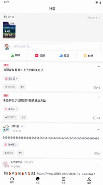 尘缘轻水轻小说2026最新版v1.0.0安卓版截图4