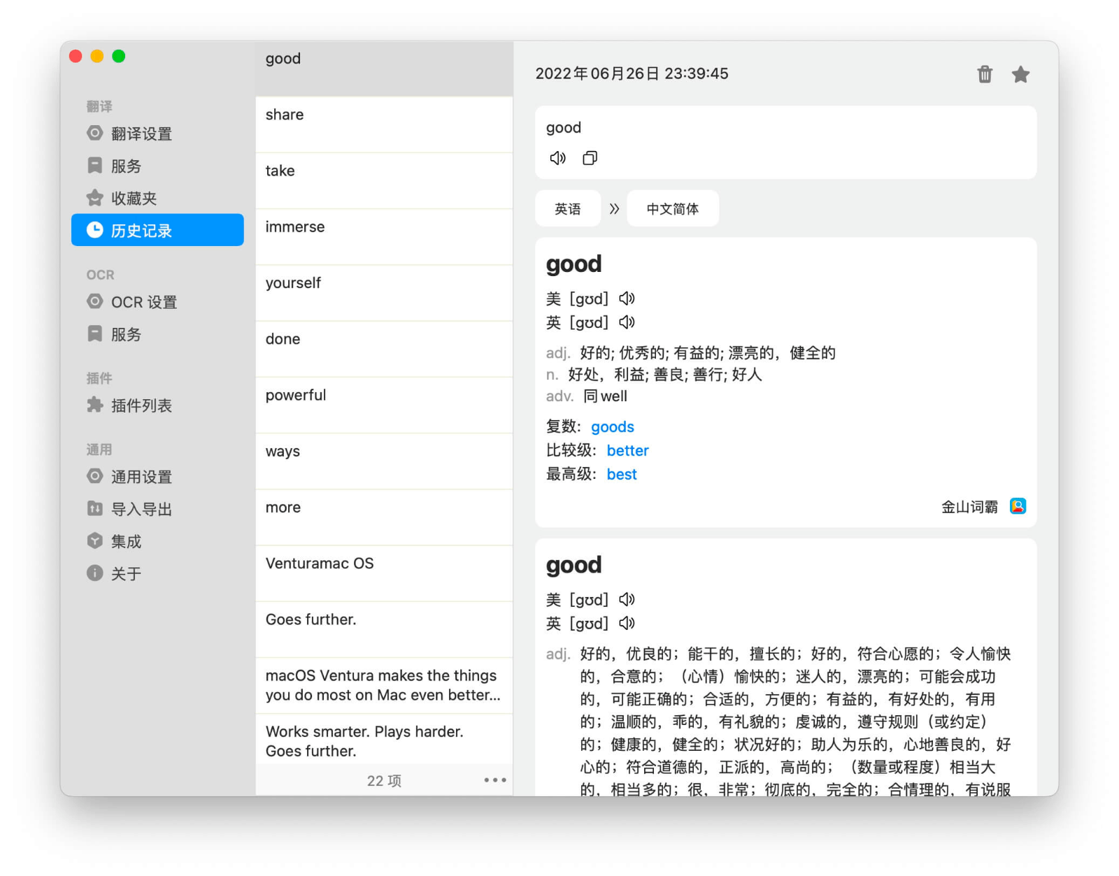 Bob for Mac下载安装教程 划词翻译软件界面截图