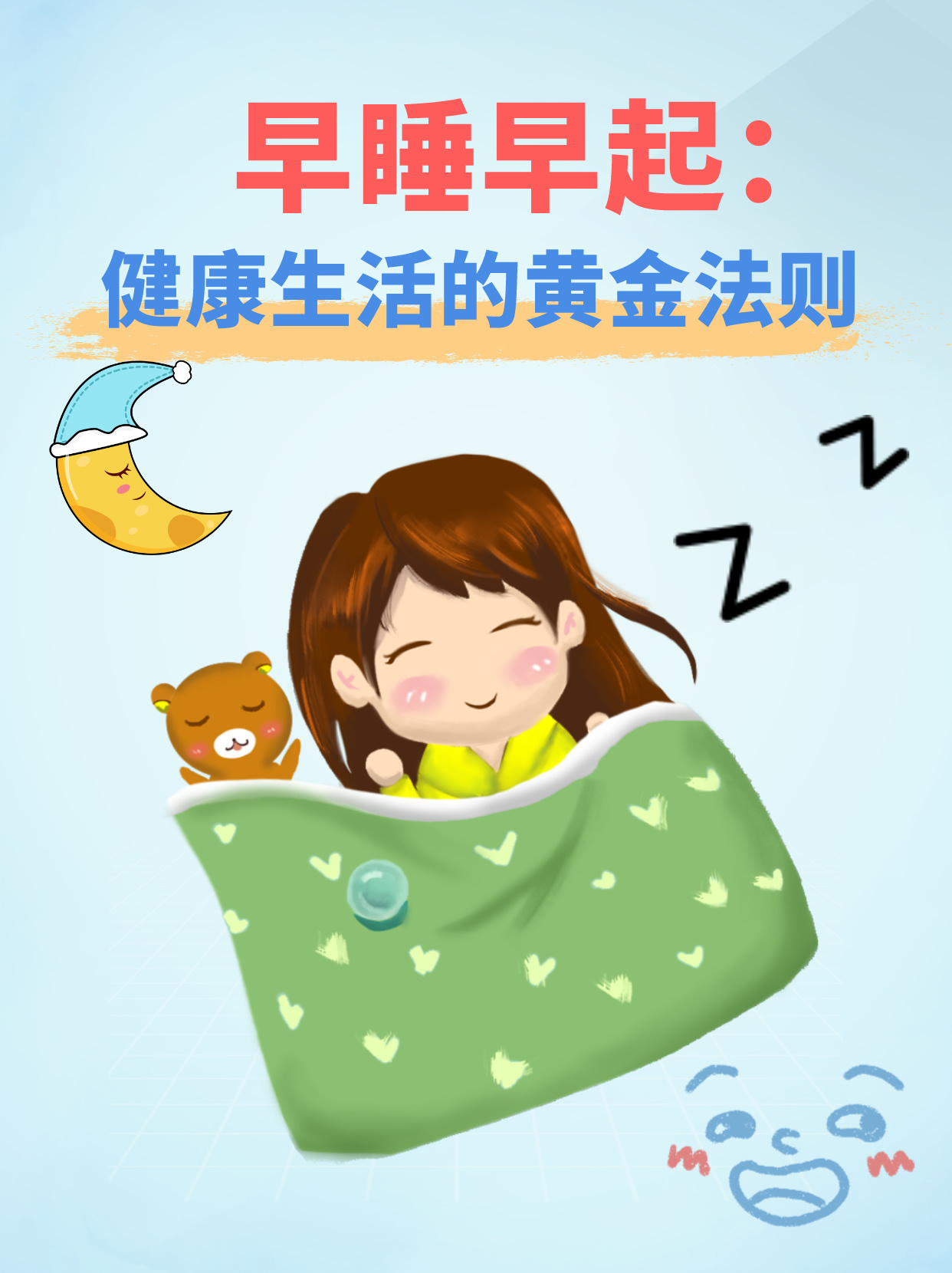 ����֮Լ ��˯ϰ������ ����������ʵ����