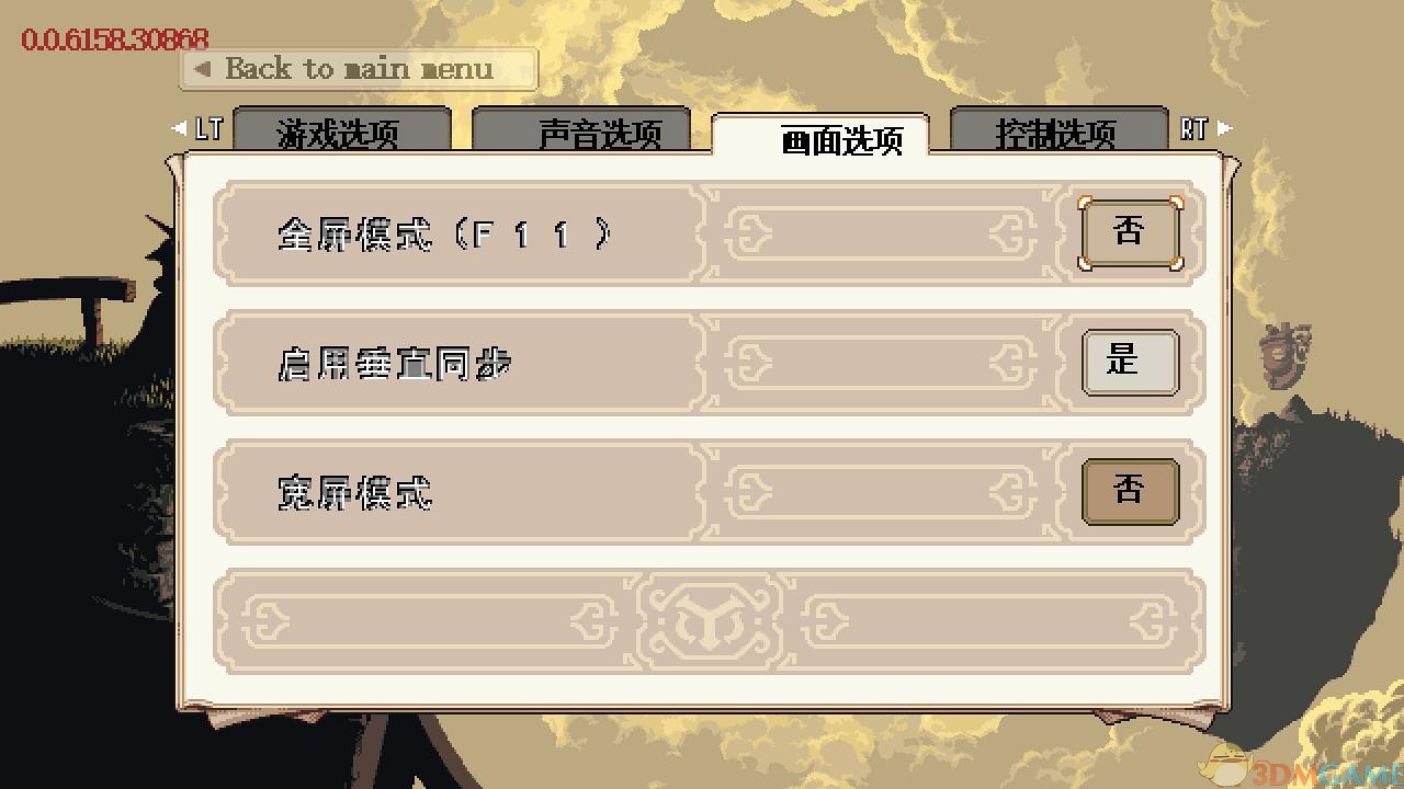 猫头鹰男孩手机版安卓安装步骤截图