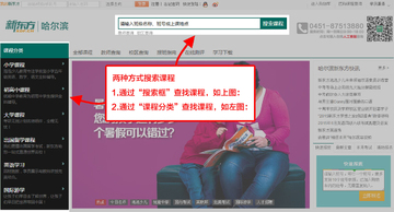 师大网校课程报名选课页面操作步骤