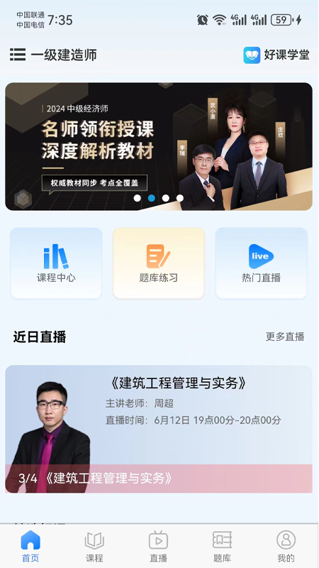 扑课网手机版免费版官方下载页面入口示意
