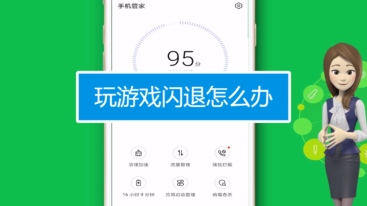 扑课网手机版免费版安装失败闪退解决办法配图