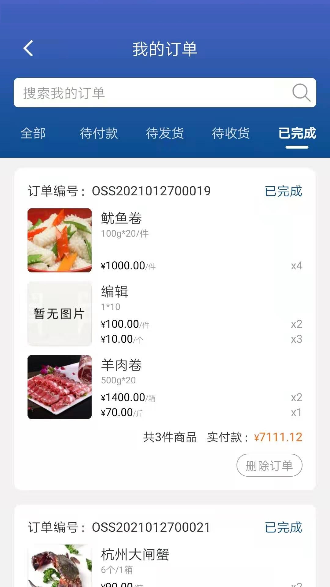 华鼎云报货端登录账号界面