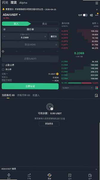ETH币交易App官方版v3.21.6安卓版截图0