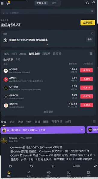 ETH币交易App官方版v3.21.6安卓版截图3