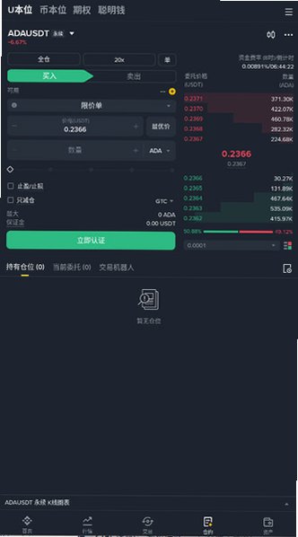ETH币交易App官方版v3.21.6安卓版截图1