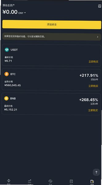 ETH币交易App官方版v3.21.6安卓版截图2