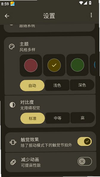 音伴节拍器官方版2026最新版6.1.1截图0