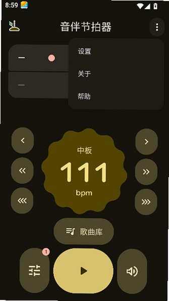 音伴节拍器官方版2026最新版6.1.1截图1