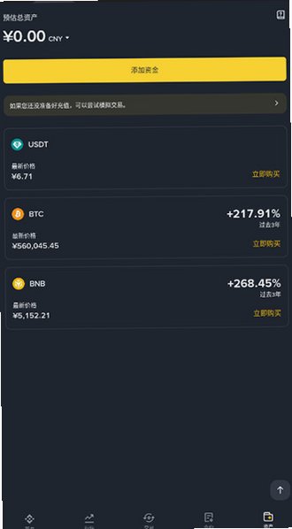 币an易所app下载正版最新版v3.21.6安卓版截图2
