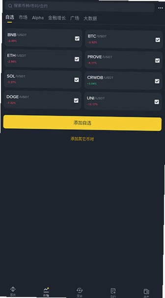 币an易所app下载正版最新版v3.21.6安卓版截图1