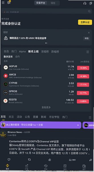 币an易所app下载正版最新版v3.21.6安卓版截图3
