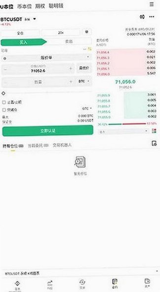 必岸交易所app官方版v3.21.6最新版截图4