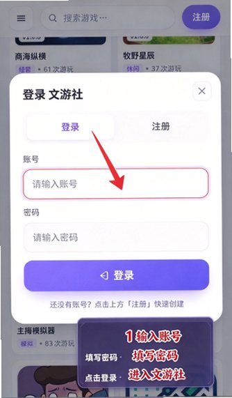 文游社游戏盒子官方版1.0安卓版截图0