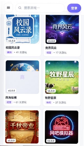 文游社游戏盒子官方版1.0安卓版截图3