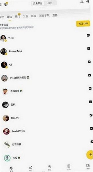 �ذ�app�ٷ���׿��v3.21.6�ֻ����ͼ2